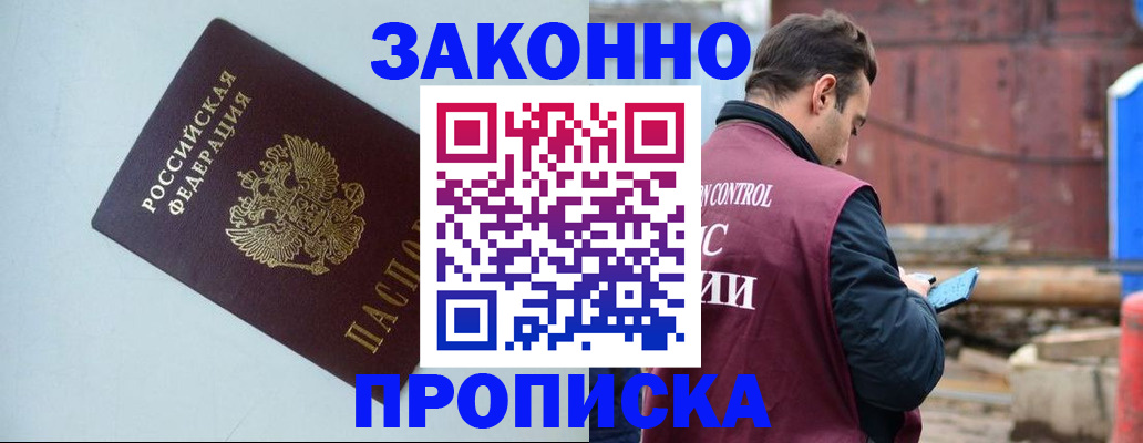 прописка от собственника в Абдулино