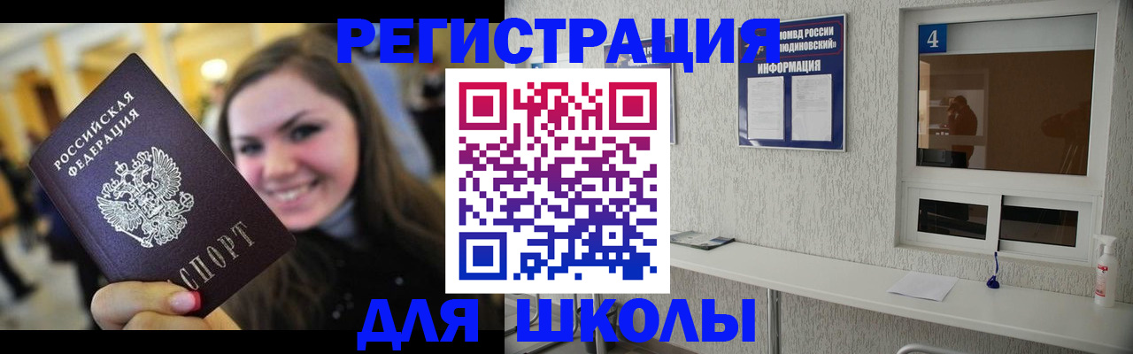 прописка регистрация в Абдулино